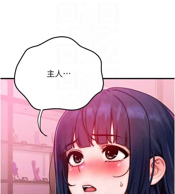 漫画《等价交换人生》第43话第144张图