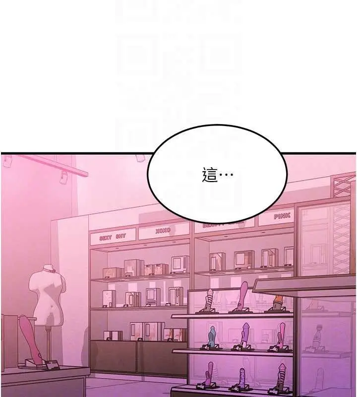 漫画《等价交换人生》第43话第146张图