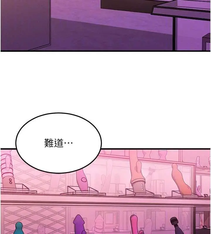 漫画《等价交换人生》第43话第147张图