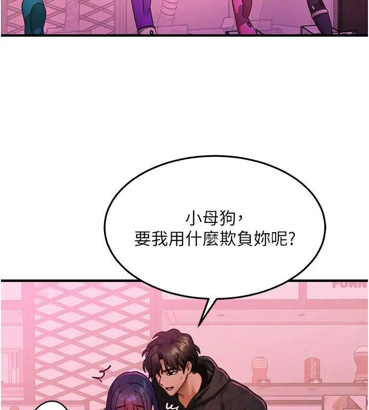 漫画《等价交换人生》第43话第148张图
