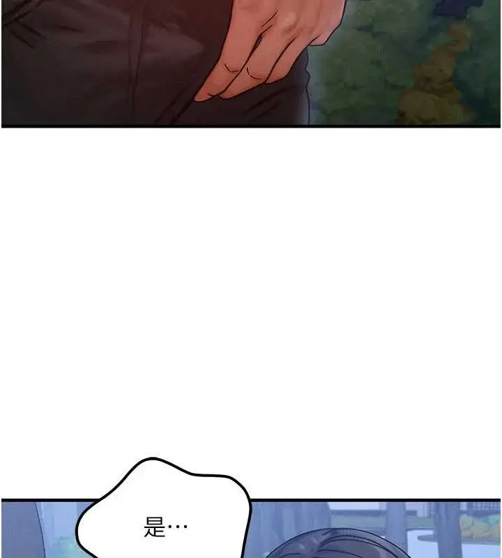 漫画《等价交换人生》第43话第21张图