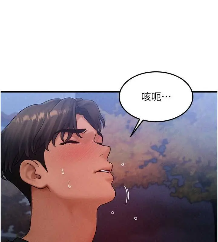 漫画《等价交换人生》第43话第29张图