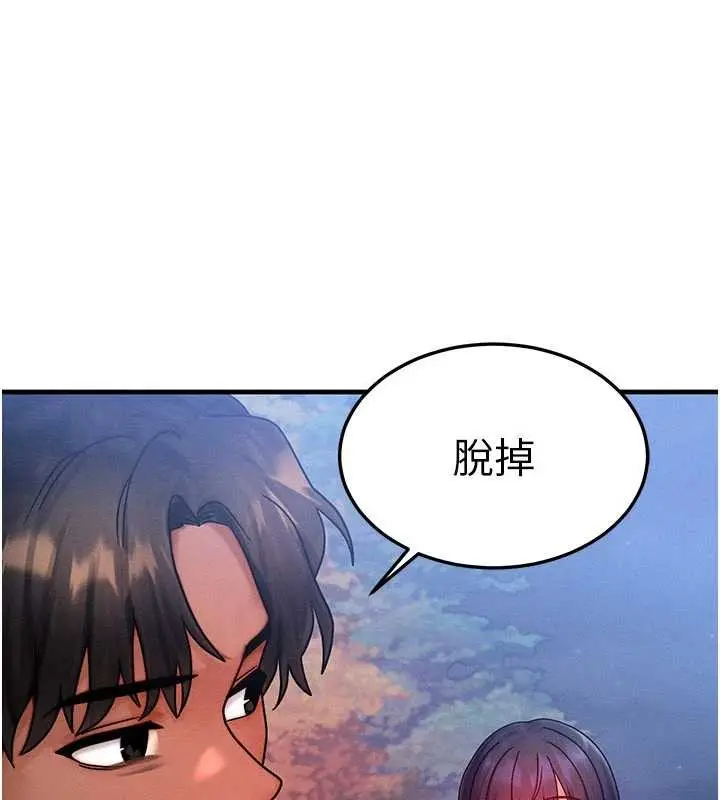 漫画《等价交换人生》第43话第3张图