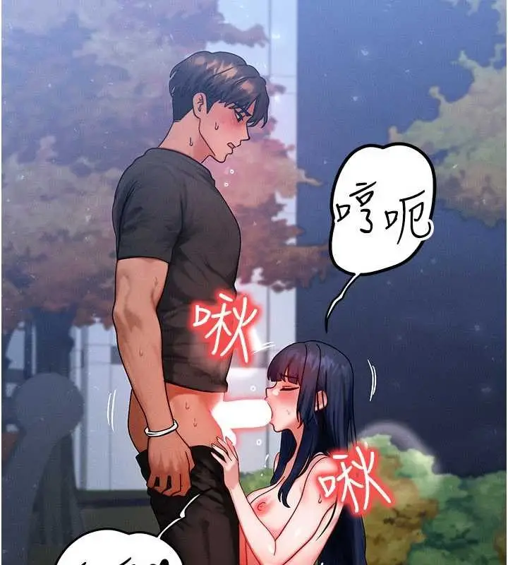 漫画《等价交换人生》第43话第31张图