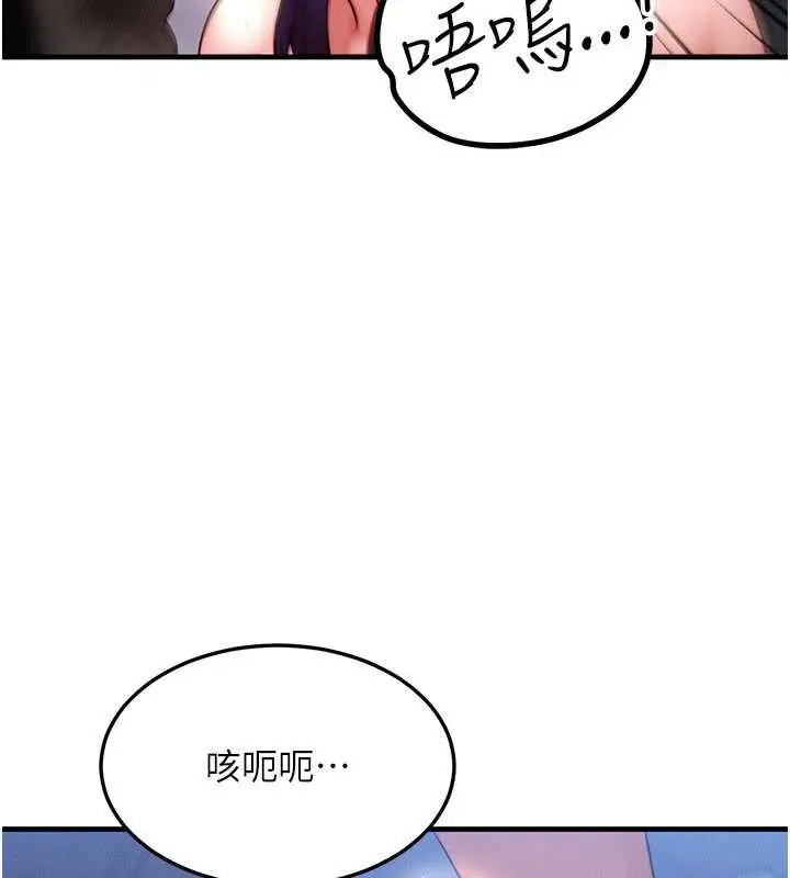 漫画《等价交换人生》第43话第35张图