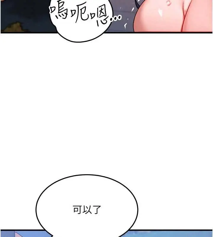 漫画《等价交换人生》第43话第37张图
