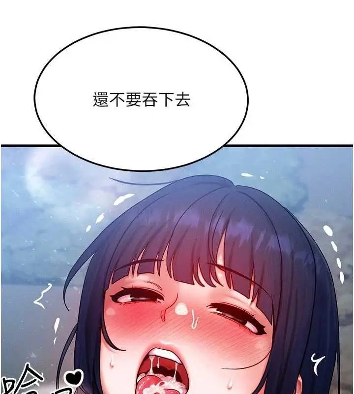 漫画《等价交换人生》第43话第40张图