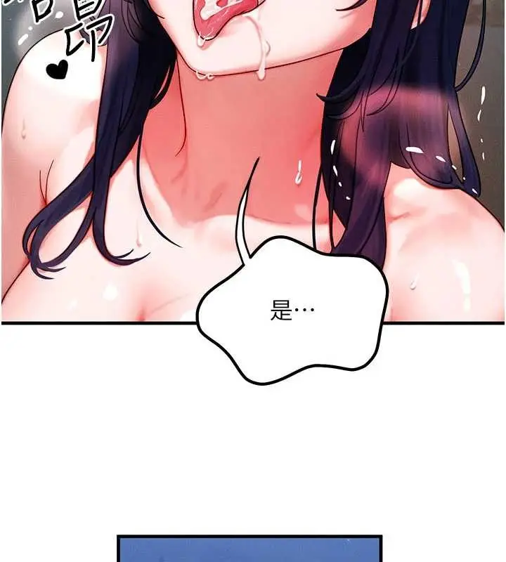 漫画《等价交换人生》第43话第41张图