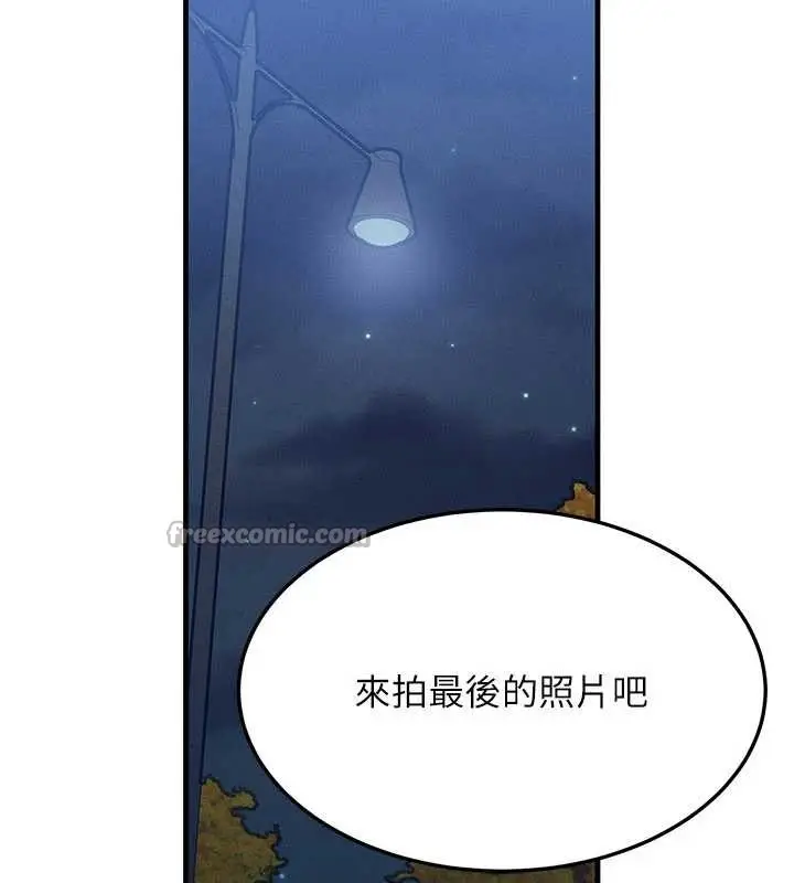 漫画《等价交换人生》第43话第42张图