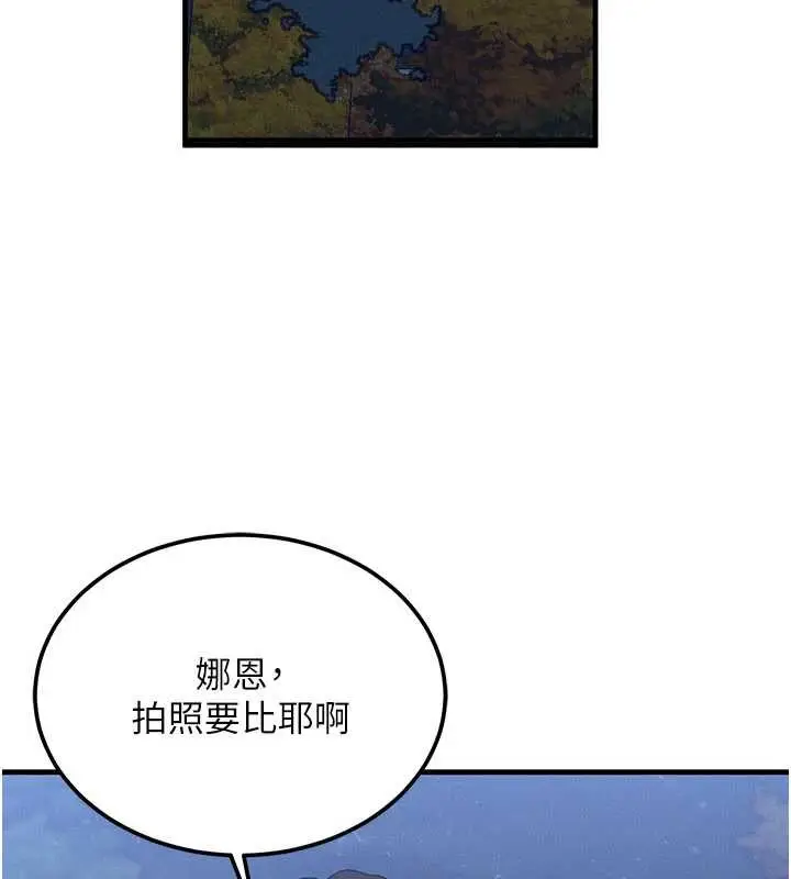 漫画《等价交换人生》第43话第43张图