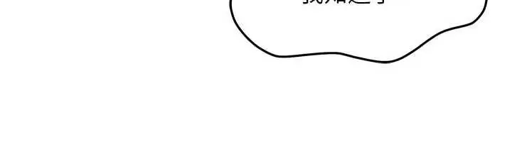 漫画《等价交换人生》第43话第45张图