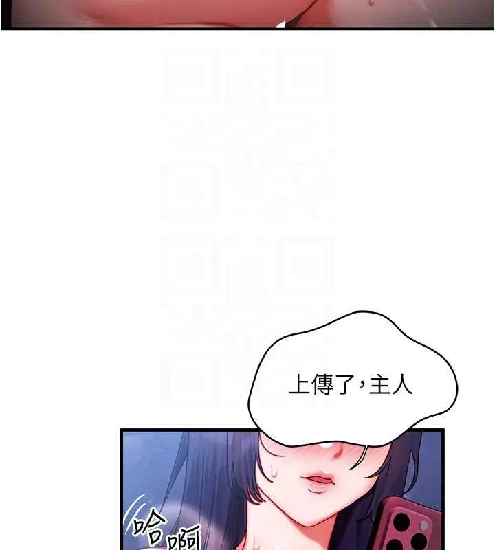 漫画《等价交换人生》第43话第48张图