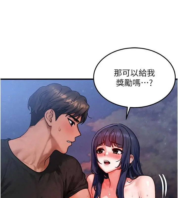 漫画《等价交换人生》第43话第51张图