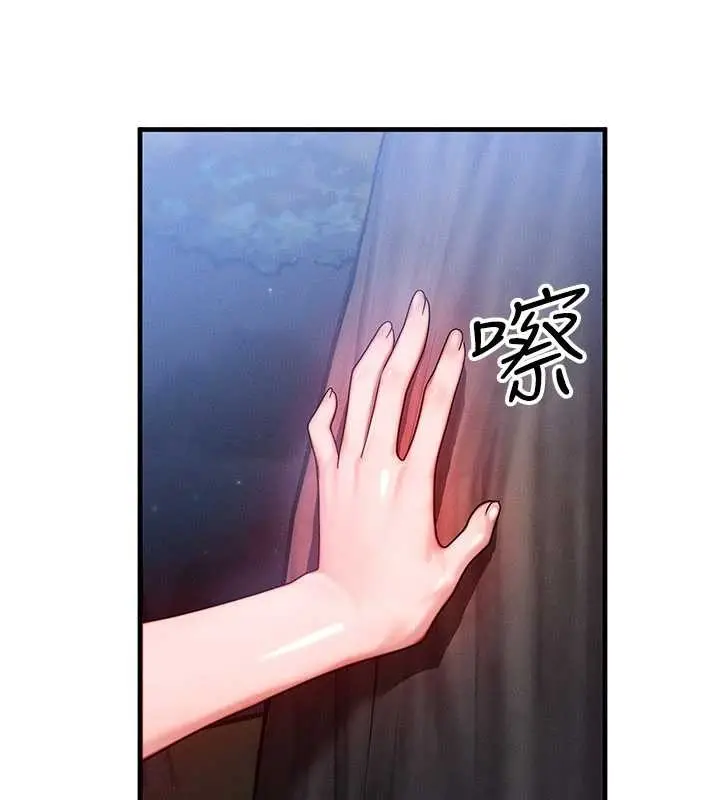 漫画《等价交换人生》第43话第53张图