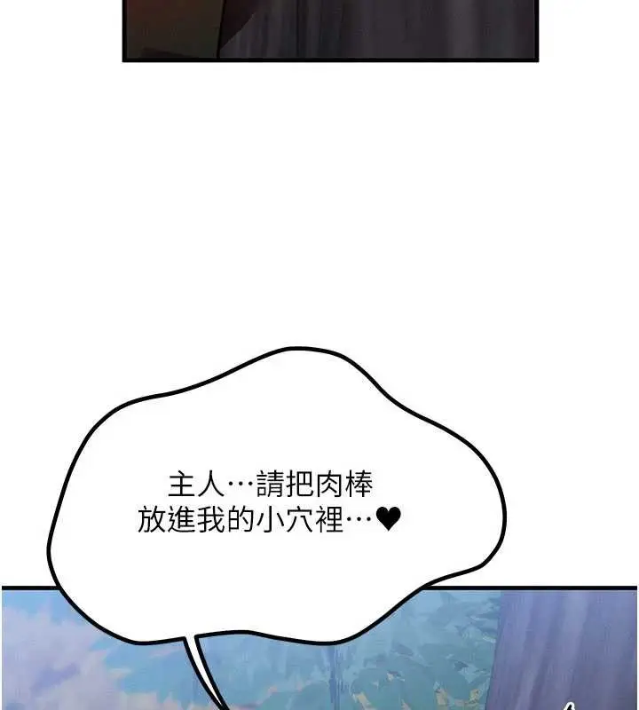 漫画《等价交换人生》第43话第54张图