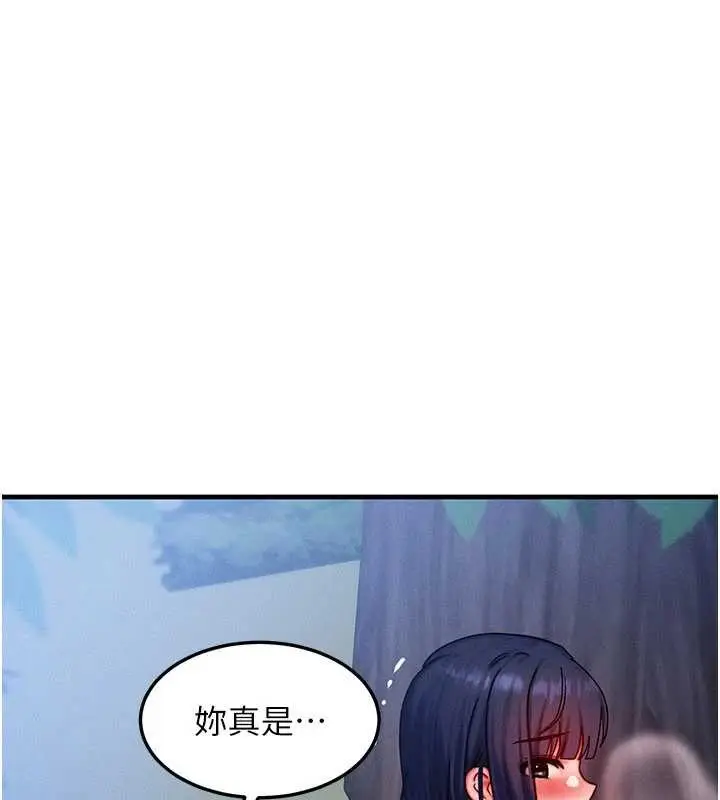 漫画《等价交换人生》第43话第57张图