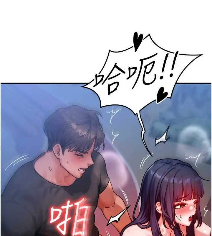 漫画《等价交换人生》第43话第62张图