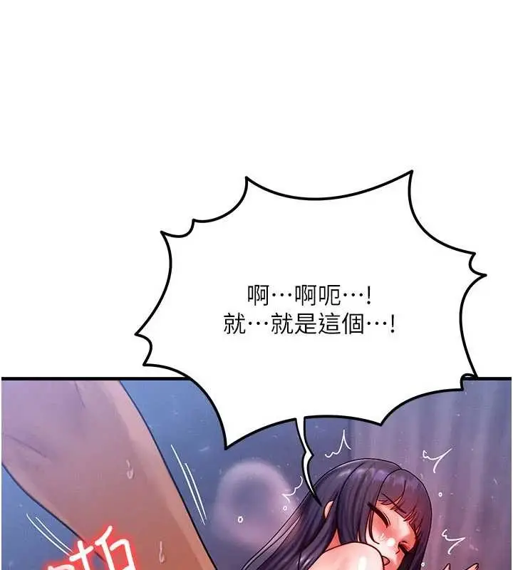 漫画《等价交换人生》第43话第64张图