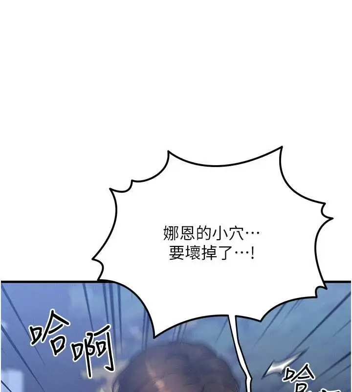 漫画《等价交换人生》第43话第66张图