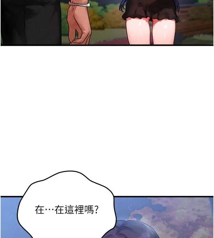 漫画《等价交换人生》第43话第7张图