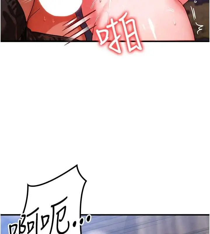 漫画《等价交换人生》第43话第79张图