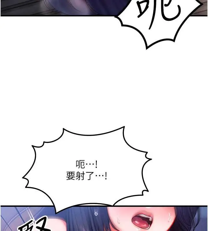 漫画《等价交换人生》第43话第81张图