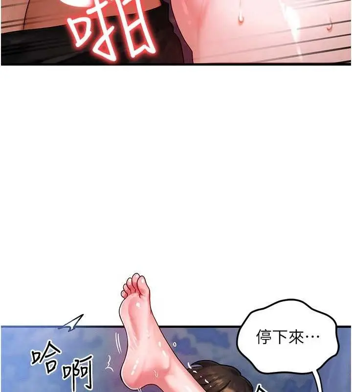 漫画《等价交换人生》第43话第85张图