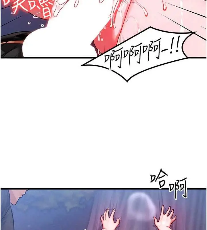 漫画《等价交换人生》第43话第88张图