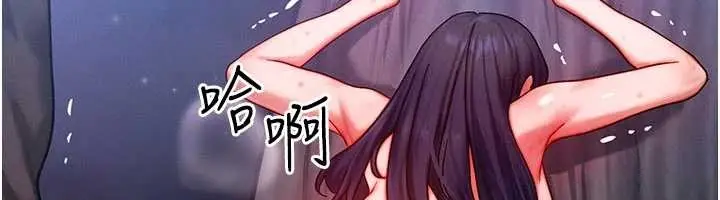 漫画《等价交换人生》第43话第89张图