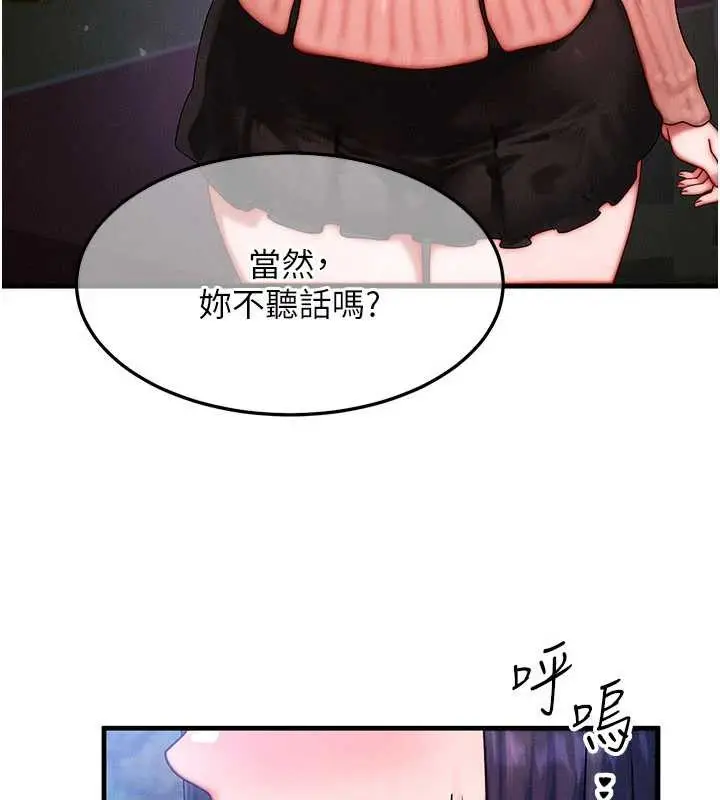 漫画《等价交换人生》第43话第9张图