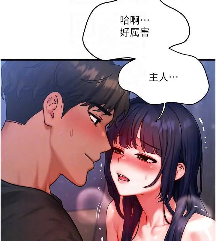 漫画《等价交换人生》第43话第91张图