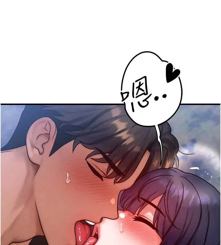 漫画《等价交换人生》第43话第93张图