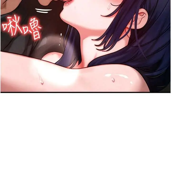 漫画《等价交换人生》第43话第94张图