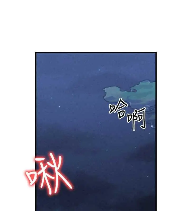 漫画《等价交换人生》第43话第95张图