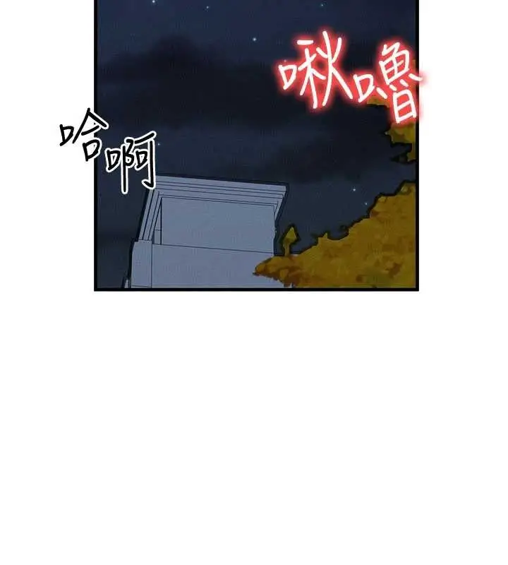 漫画《等价交换人生》第43话第96张图