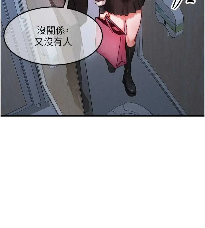 漫画《等价交换人生》第44话第101张图