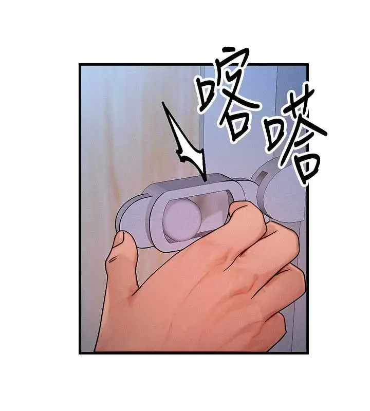漫画《等价交换人生》第44话第102张图