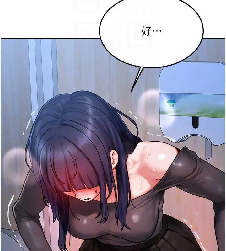 漫画《等价交换人生》第44话第108张图