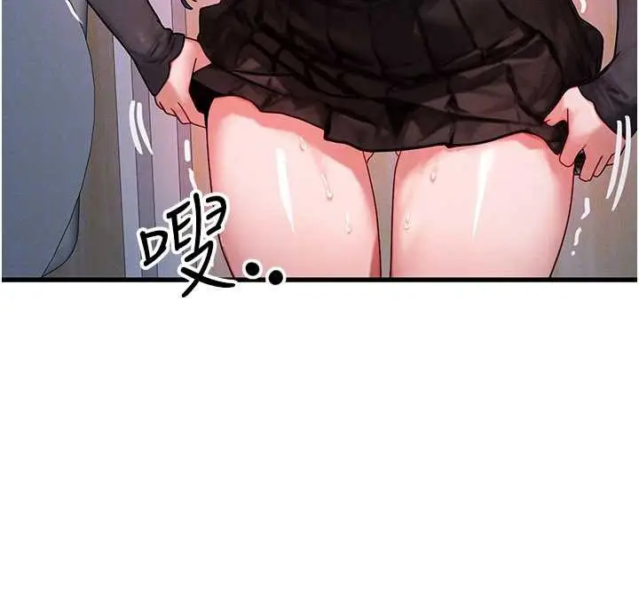 漫画《等价交换人生》第44话第109张图