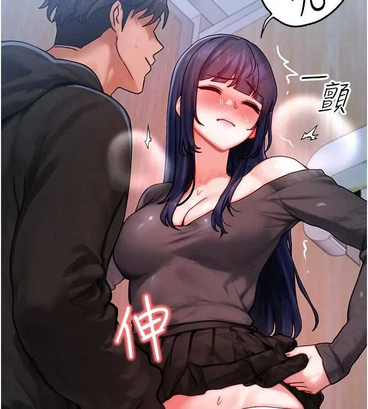 漫画《等价交换人生》第44话第114张图