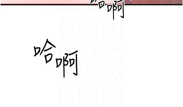 漫画《等价交换人生》第44话第118张图