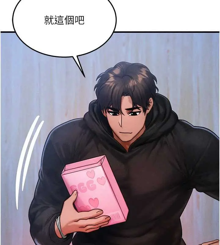 漫画《等价交换人生》第44话第123张图