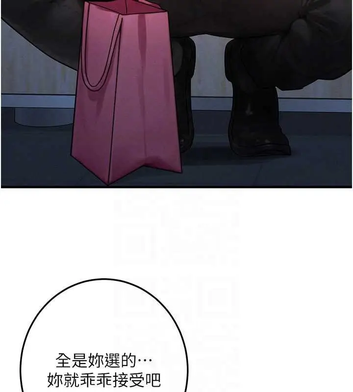 漫画《等价交换人生》第44话第125张图