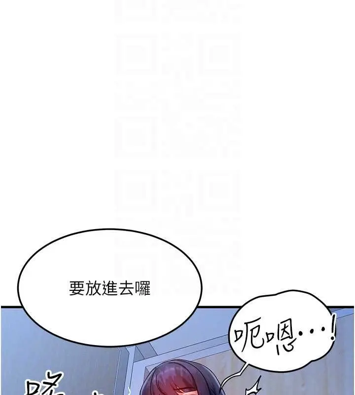 漫画《等价交换人生》第44话第127张图