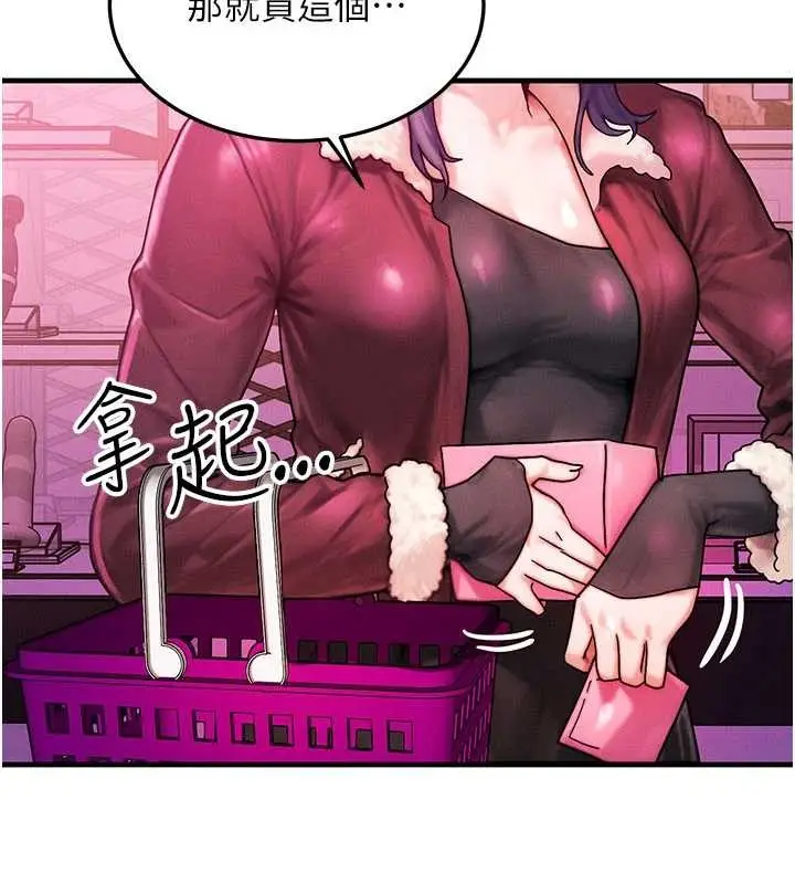 漫画《等价交换人生》第44话第13张图