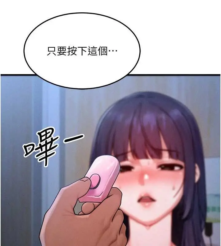 漫画《等价交换人生》第44话第130张图