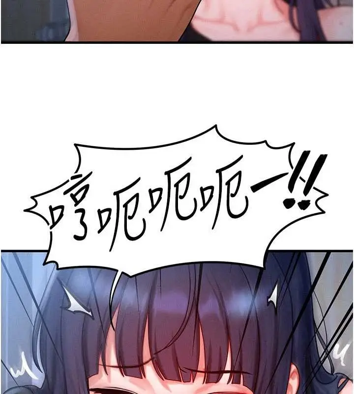 漫画《等价交换人生》第44话第131张图
