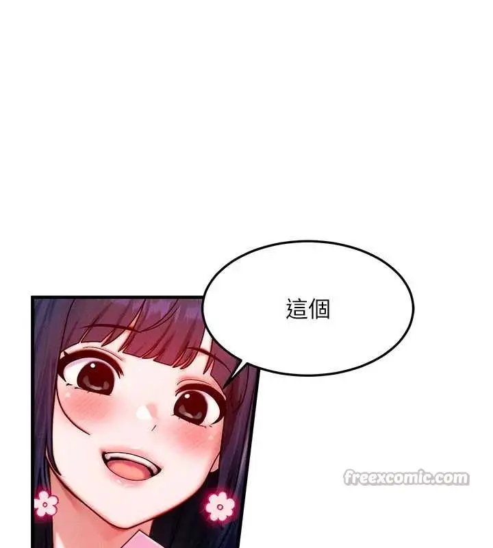 漫画《等价交换人生》第44话第14张图