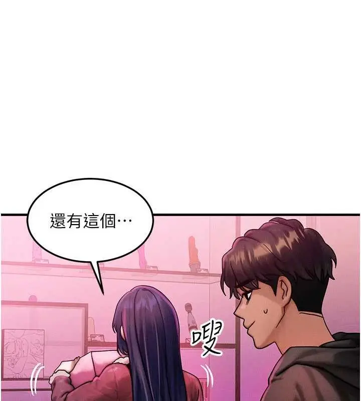 漫画《等价交换人生》第44话第16张图