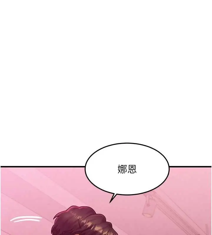 漫画《等价交换人生》第44话第22张图